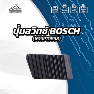 [ของแท้ 100%] อะไหล่ ปุ่มสวิทซ์ BOSCH