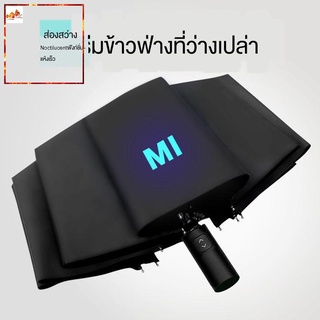 MCHW ร่ม xiaomiร่มพับอัตโนมัติ Mi Konggu สำหรับผู้ชายและผู้หญิง Double Simple Reinforced Quickdry Sun and Rain ร่มส่องสว