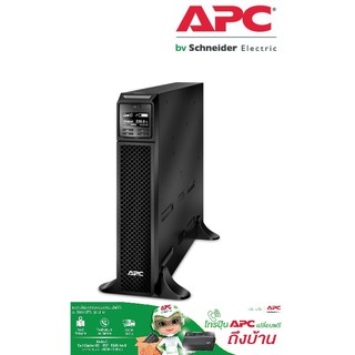 ส่งฟรี!!! APC รุ่น SRT2200XLI  Smart-UPS SRT 1.98kWatts / 2200VA 230V - รับประกัน 3 ปี