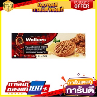 🔥โปรเด็ด🔥 Walkers Italian Lemon&amp; White Choc 150g  วอล์กเกอร์ อิตาเลียน เลมอน&amp;ไวท์ ช็อก 150g พร้อมเสิร์ฟ 🚙💨