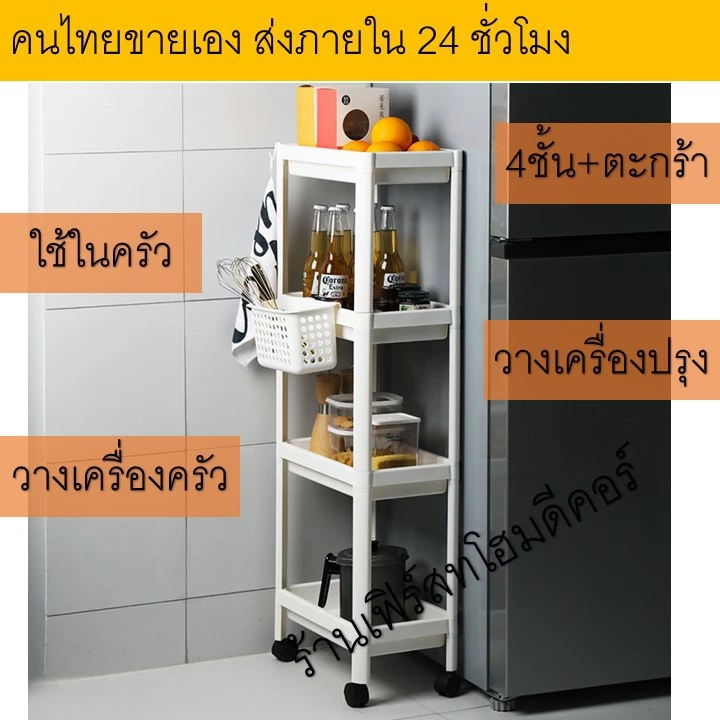 เฟิร์สทโฮมดีคอร์ ชั้นวางของมีล้อ สไตล์ญี่ปุ่น thumbnail 3