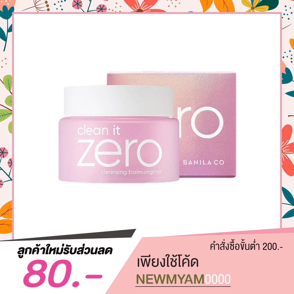 [ ฉลากไทย ] Banila Co Clean It Zero Cleansing Balm Original คลีนซิ่งบาล์ม