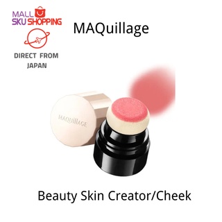 【ส่งตรงจากญี่ปุ่น】Maquillage Beauty Skin Creator แก้ม 2 กรัม / สีแก้ม / Skujapan