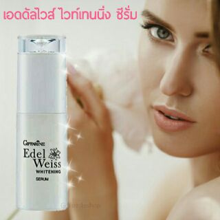 กิฟฟารีน เอดดัลไวส์ ไวท์เทนนิ่ง ซีรั่ม Giffarine Edelweiss Whitening Serum