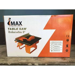 IMAX โต๊ะเลื่อยวงเดือน TABLE SAW 8 นิ้ว