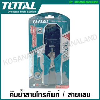 Total คีมย้ำสายโทรศัพท์ / คีมย้ำสายแลน ( Modular Plug ) ขนาด 8 นิ้ว รุ่น TMPC4468P ( Modular Plug Crimper ) ตัด ปอก ย้ำ