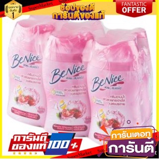 🍘BEST🍘 BENICE บีไนซ์ ครีมอาบน้ำ สูตรบิวตี้ฟูล ไวท์เทนนิ่ง สีชมพู ขนาด ขายยกแพ็ค BEAUTIFUL WHITENING SHOWE 🥗Sale🧀