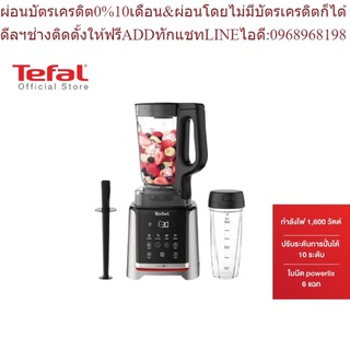 Tefal เครื่องปั่นอเนกประสงค์ INFINYMIX กำลังไฟ 1,600 วัตต์ รอบหมุน 35,000 รอบ/นาที รุ่น  BL91HD65