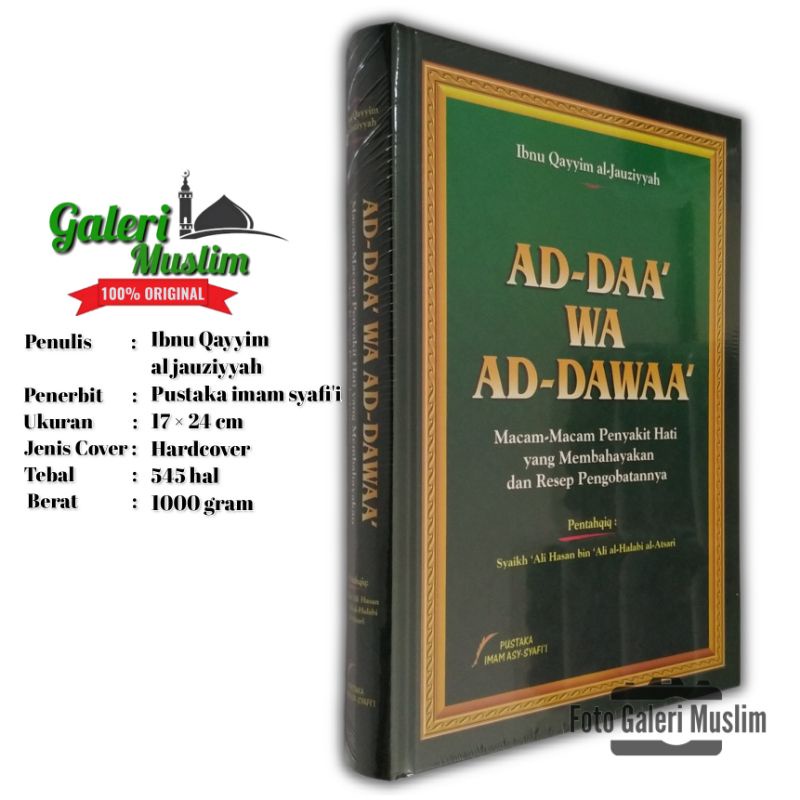 โฆษณา daa wa โฆษณา dawaa