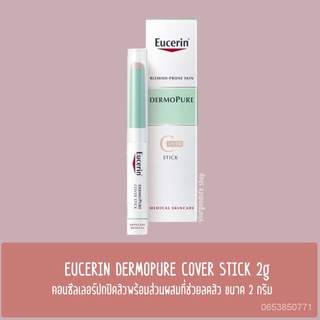 [พร้อมส่ง] Eucerin Dermopure Cover Stick (Eucerin Pro Acne Cover Stick) ขนาด 2 กรัม GMGR