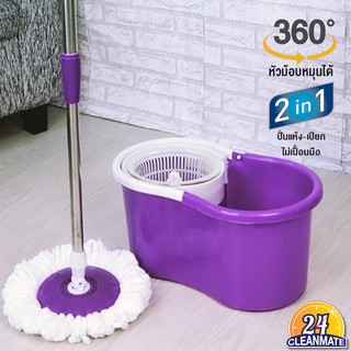 cleanmate24- ถังเอนกประสงค์รุ่นประหยัด(คละสี)