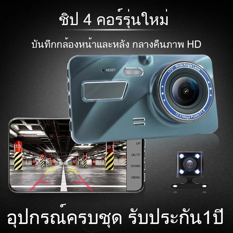 FNKvision กล้องติดรถยนต์ Full HD WDR 4.0" IPS screen 1296P FULL HD กล้องคู่ WDR(ชัดในโหมดกลางคืน) กลางคืนชัดเจนHD thumbnail 3