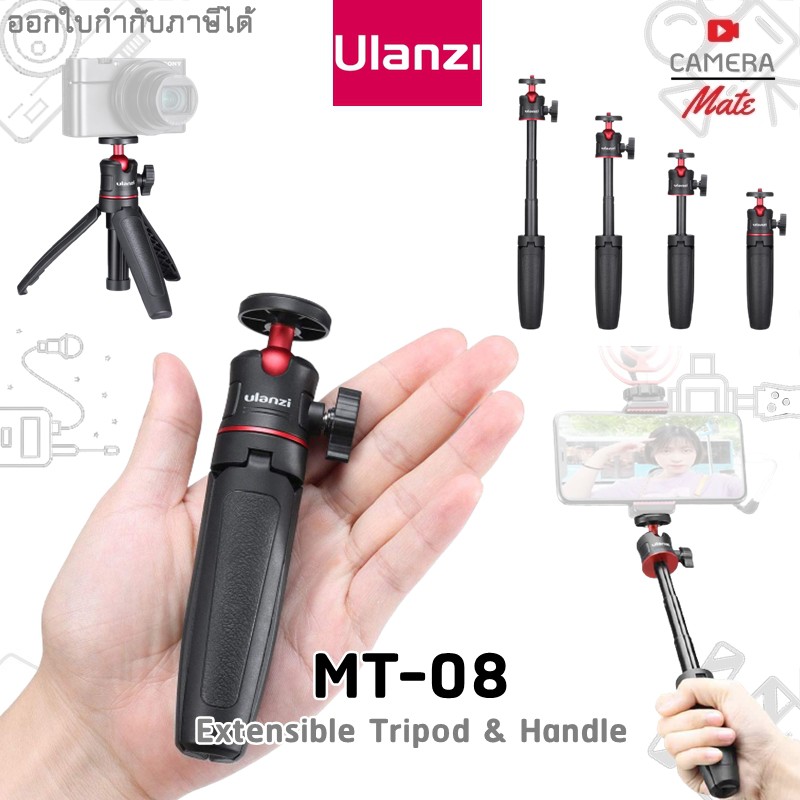 Ulanzi MT-08 Extensible Tripod & Handle for Actioncam, Camera, Smartphone |ประกันศูนย์ 90วัน|
