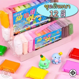 ชุดแป้งโดว์ 12สี พร้อมอุปกรณ์ปั้น ดินเบา ดินปั้น ของเล่นเด็ก ปั้นง่าย เนื้อเนียน มี มอก. ดินญี่ปุ่น ดินเกาหลี