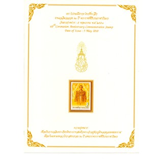 [ST038] ชุดงานเฉลิมฉลอง60ปีพระราชพิธีบรมราชาภิเษก