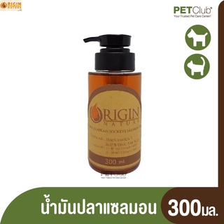 100% Origin Nature Salmon Oil อาหารเสริมน้ำมันปลาแซลมอนแท้ ขนาด 300 ml