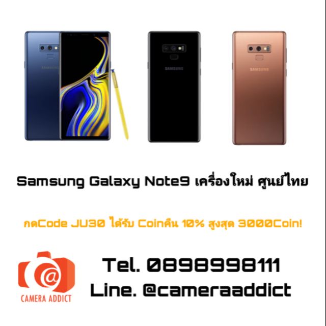 Galaxy Note9 เครื่องใหม่ ประกันศูนย์ไทย