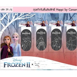 ถุงเท้าแฟชั่นลิขสิทธิ์แท้ Happi by Carson Frozen (คละลาย)