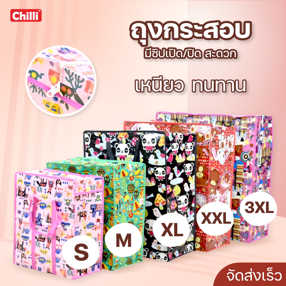 ถุงกระสอบใส่ของ (มีหลายขนาด) ถุงกระสอบผ้าใบพลาสติก ทนทาน น้ำหนักเบา ใช้ในหอพัก/ย้ายหอ/เดินทางเป็นTaupualin ทนทาน ไม่ฉีกข