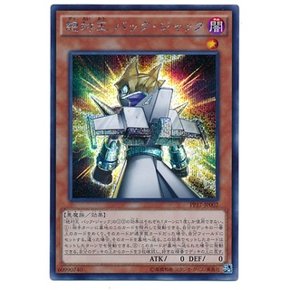 PP17 PP17-JP002Secret Absolute King Back Jack Premium Pack 17 Secret PP17-JP002 0807082425002