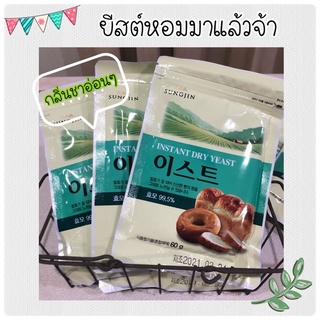 ยีสต์เกาหลี Sungjin instant dry yeast 60g.