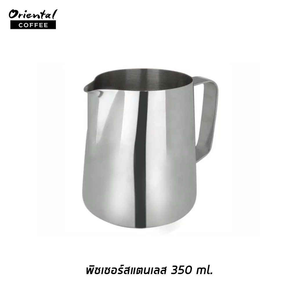 พิชเชอร์สแตนเลส Stainless Pitcher (สินค้ามีพร้อมส่ง)