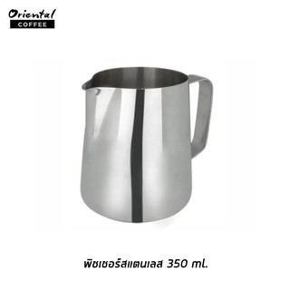 พิชเชอร์สแตนเลส Stainless Pitcher