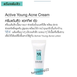 ครีมแต้มสิว แอคทีฟ ยัง กิฟฟารีน GIFFARINE ACTIVE YOUNG ACNE CREAM