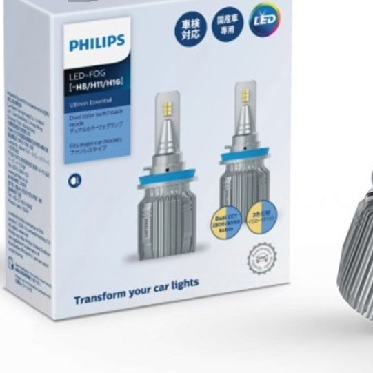 🔥ของแท้ พร้อมส่ง💡หลอดไฟตัดหมอก PHILIPS Ultinon Essential Dual 6500K 2500K ขั้ว H8/H11/H16 รับประกัน 