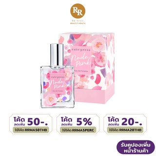 Cute Press Nude Pink Eau De Toilette นู้ด พิงค์ โอ เดอ ทอยเล็ต น้ำหอม คิวท์เพรส RR MALL