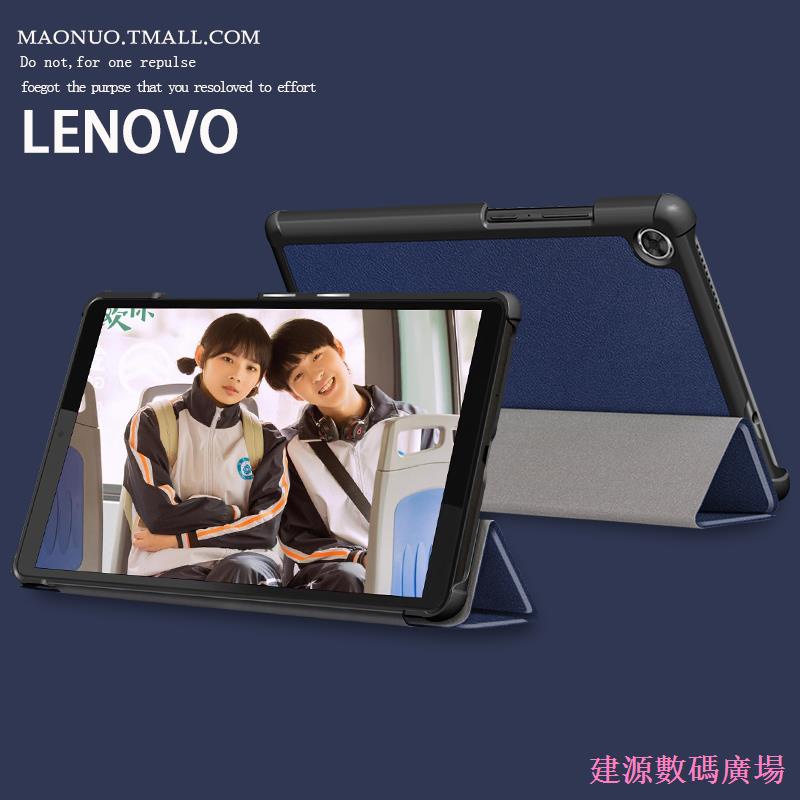 Jianyuan3er Lenovo Tab M8 กรณี TB-8505XS แท็บเล็ต 8504M หนัง 27 ซม.วงเล็บ 8704N กรณีเหมาะสําหรับ TAB