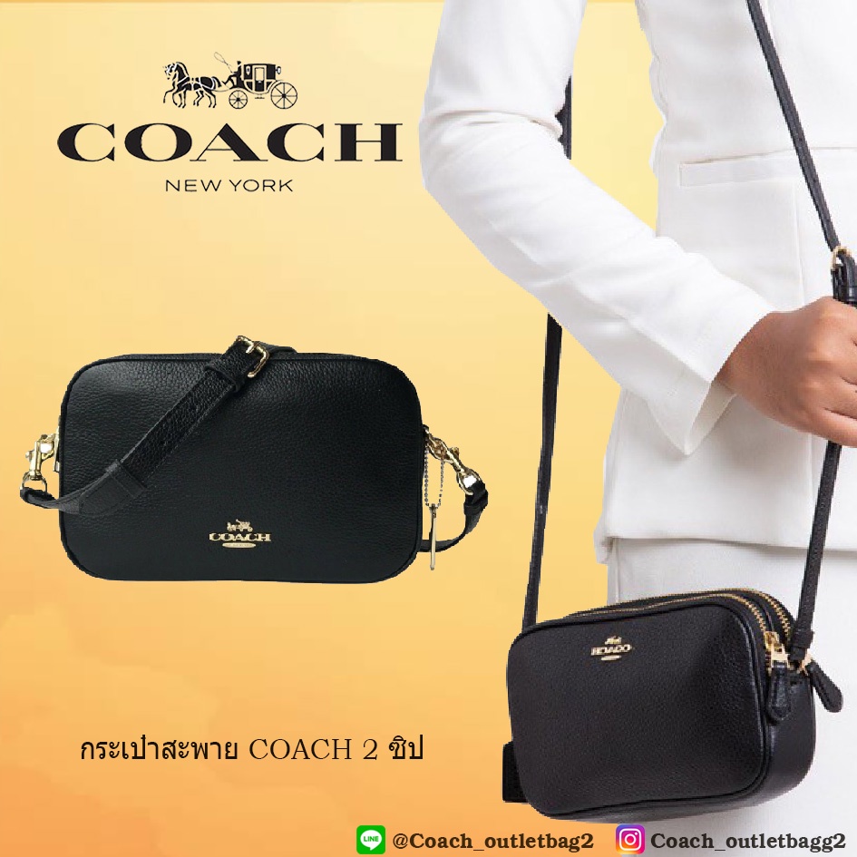 กระเป๋าสะพาย COACH 2 ซิป