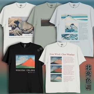 Uniqlo River Shi Painted Beizhai เสื้อยืดลําลองสําหรับผู้ชายผู้หญิงแขนสั้นคอกลมพิมพ์ลาย Edo Mt. Fuji Hokusai