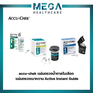 Accu-Chek  Active Instant Guide Test Strip Accu-Chek แผ่นตรวจน้ำตาล 25 ชิ้น