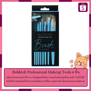 Bohktoh Professional Makeup Tools