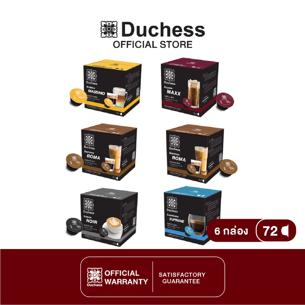 Duchess CO209907 Coffee Capsule 72 แคปซูล 6 กล่อง ( Dolce gusto