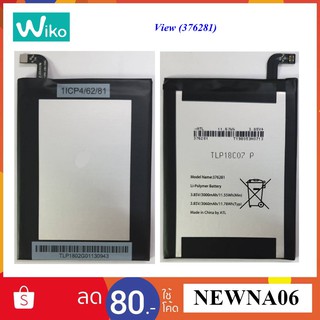 แบตเตอรี่ Wiko View (376281)