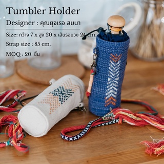 Tumbler Holder ที่ใส่กระบอกน้ำ สำหรับนักเดินทาง พกพาสะดวก ด้วยสายสะพายลูกปัดจากเผ่าลัวะ