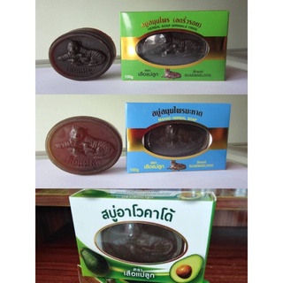 สบู่เสือแม่ลูก มี3สูตร 100g. สบู่สมุนไพร