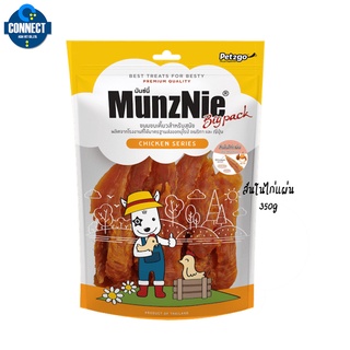 MUNZNIE ขนมสุนัข มันซ์นี่ สันในไก่แผ่น (สันในไก่แท้ อบนิ่ม เคี้ยวหนึบ) 350 กรัม