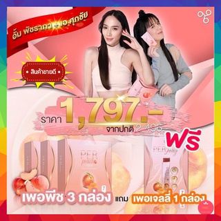 เพอร์พีชไฟเบอร์ Per Peach Fiber สูตรใหม่รสพีช byคุณนุ้ย สุจิรา จากประเทศญี่ปุ่น 1กล่อง 7ซอง