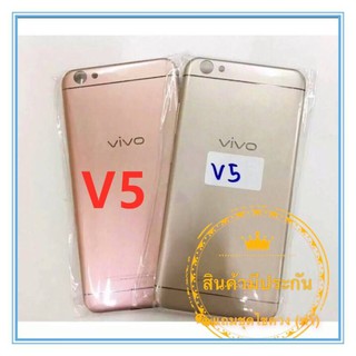 บอดี้ Vivo V5 เคสกลาง+ฝาหลัง ใหม่ คุณภาพสวย Body