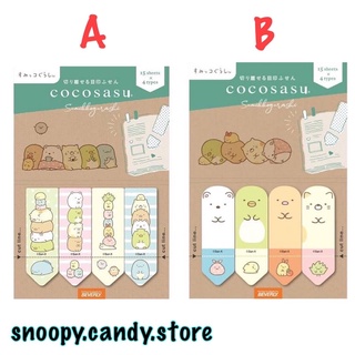 Sticky Notes Cocosasu ~ Sumikko Gurashi