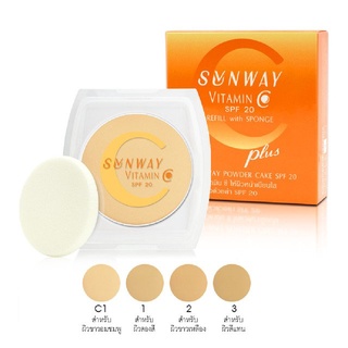 sunway Vitamin C Two-way powder cake SPF20 (refill) แป้งซันเวย์ วิตามินซี รีฟิล