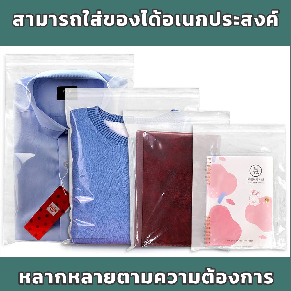 1 กิโล ถุงซิปใส ถุงซิป ถุงซิบ ถุงซิบล็อค ถุงซิบล็อค ถุงซิปล็อค ถุงซิป 