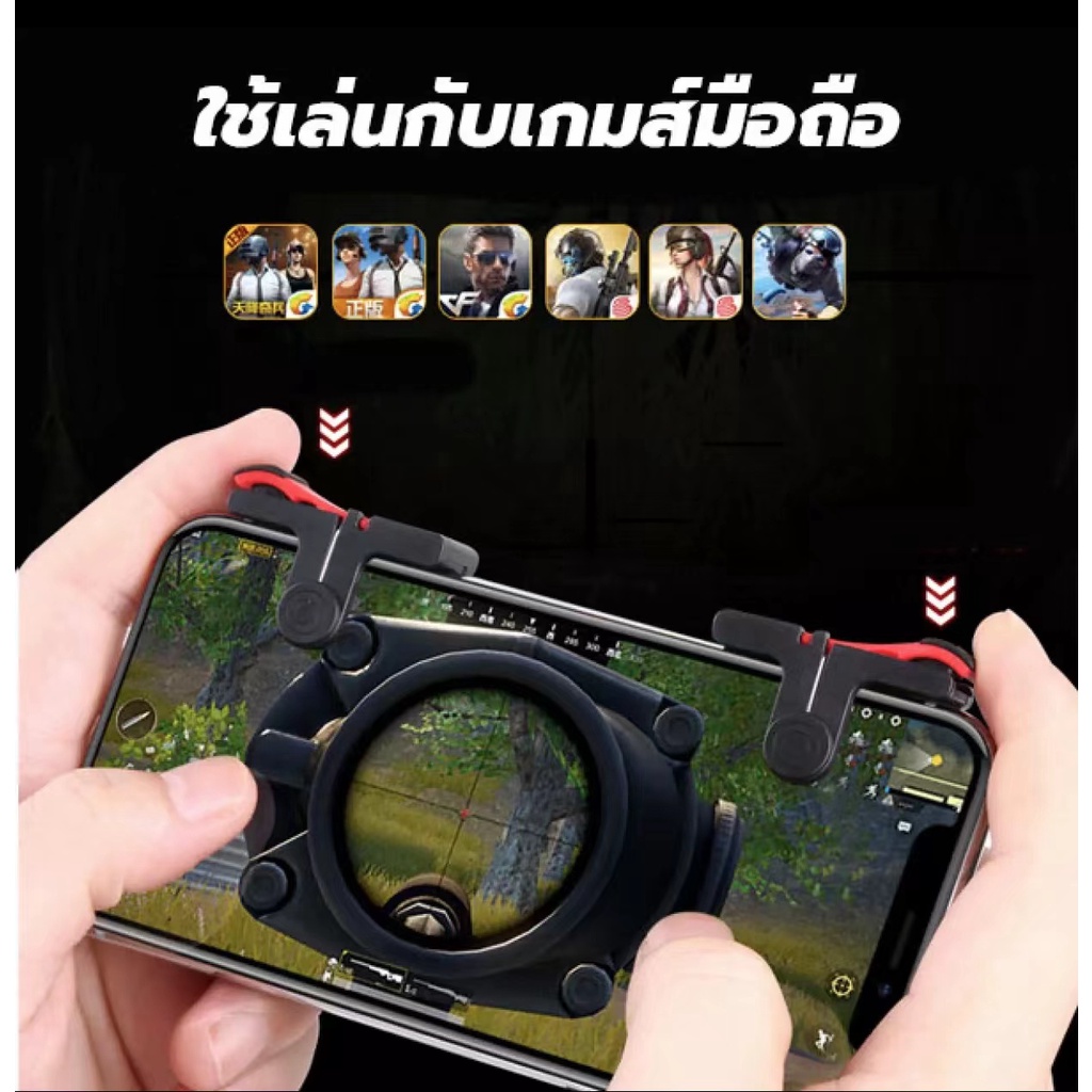 ปุ่มช่วยยิง SHOOTING TAP  joystick จอยเล่นเกมส์มือถือ (Rules of Survival, PUBG) 1คู่