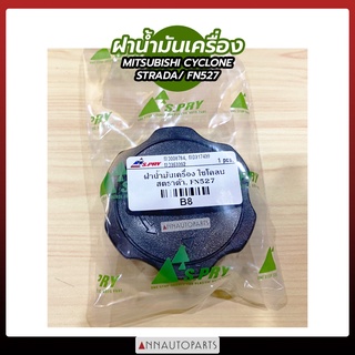 ฝาน้ำมันเครื่อง MITSUBISHI CYCLONE, STRADA, FN527 ฝาน้ำมันเครื่อง มิตซูบิชิ ไซโคลน สตราด้า