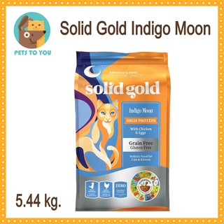 Solid Gold Indigo Moon 5.44 kg.อาหารแมวโซลิดโกลด์ โฮลิสติกบำรุงขนป้องกันการเกิดโรคนิ่วสำหรับแมวผอมกินยาก