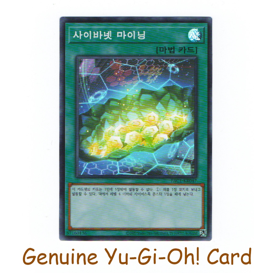Cynet Mining - Yu-Gi-Oh Super Rare (KR) PAC1-KR047