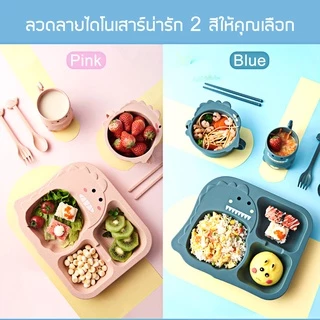 Baby and Me ชุดถาดอาหารเด็ก ถาดหลุมพลาสติกสำหรับเด็ก (มี 2 สี)